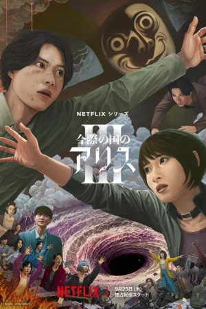 Алиса в Пограничье 1-3 сезон онлайн